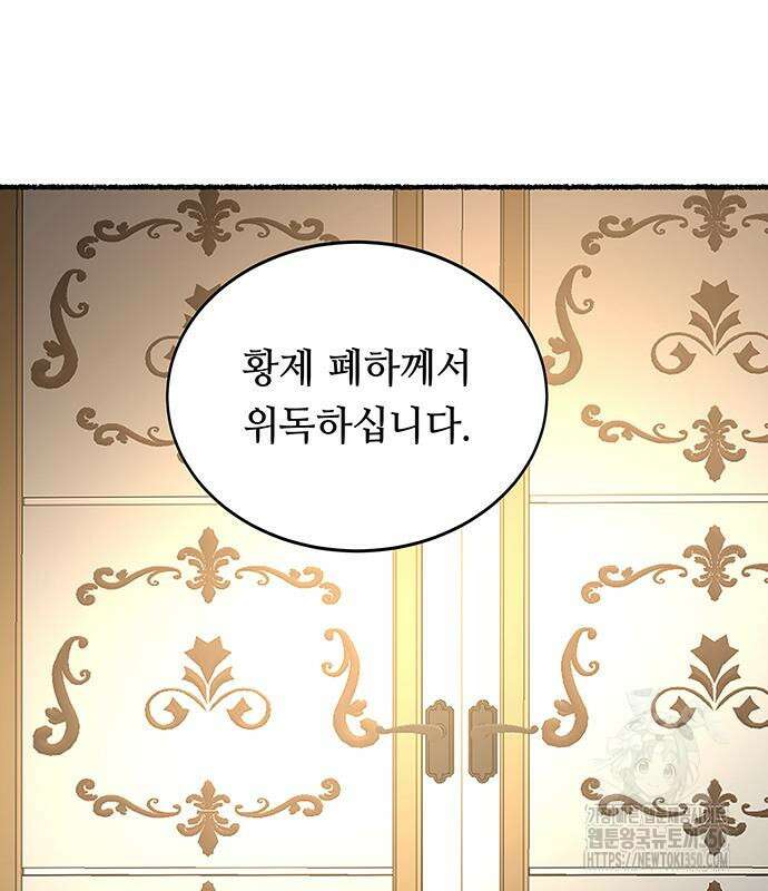 마른 가지에 바람처럼 193화 11