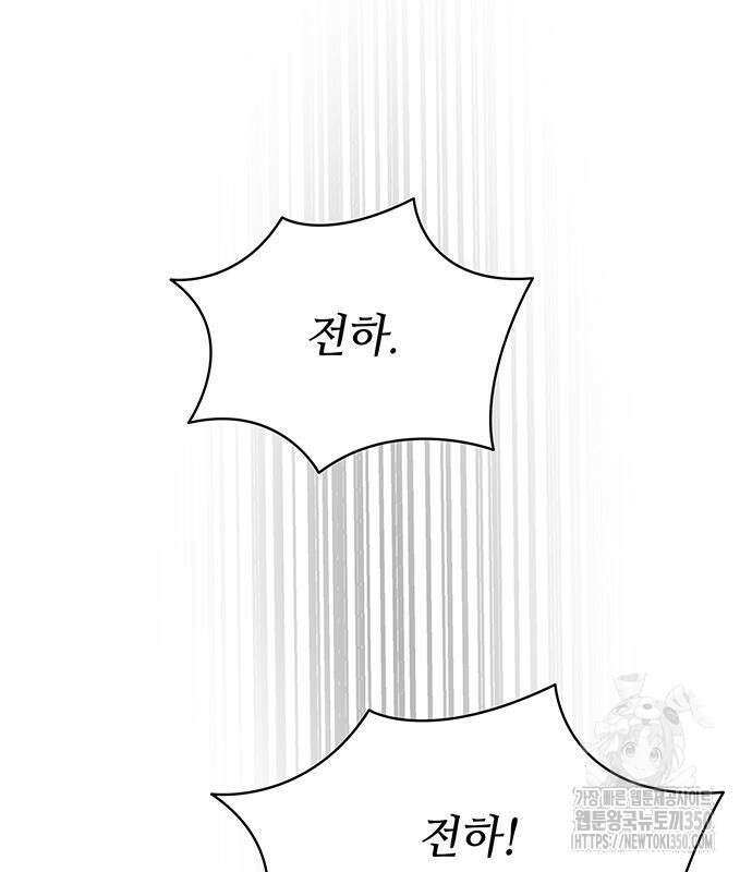 마른 가지에 바람처럼 193화 17
