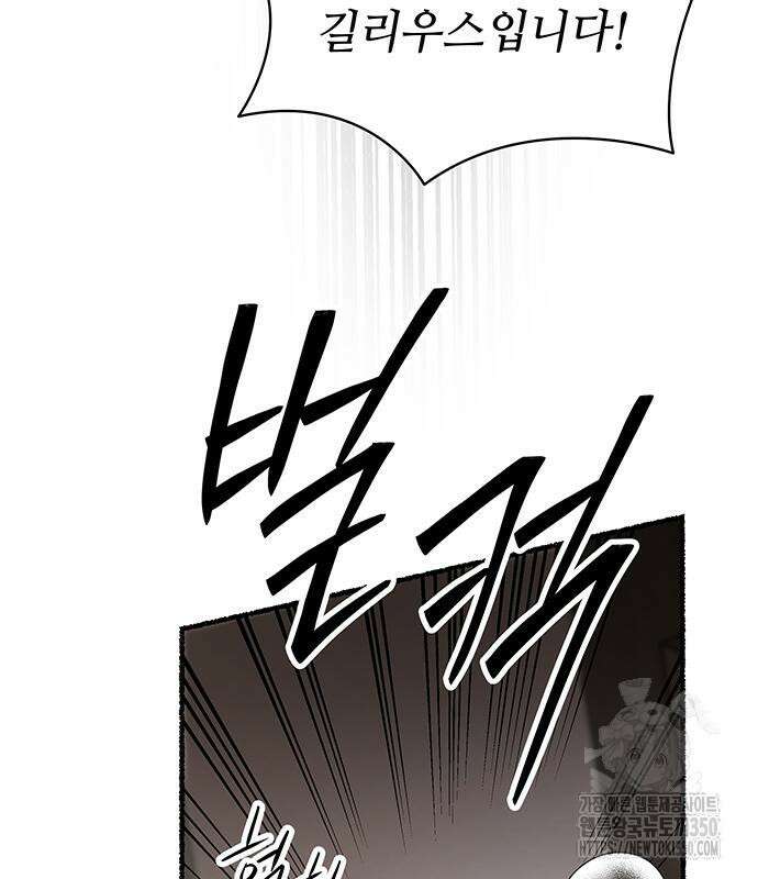 마른 가지에 바람처럼 193화 18