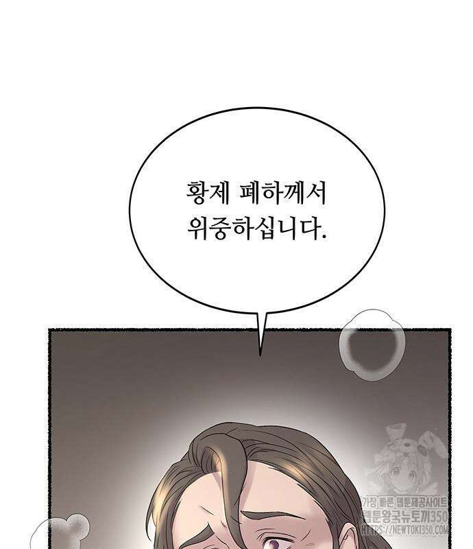 마른 가지에 바람처럼 193화 20