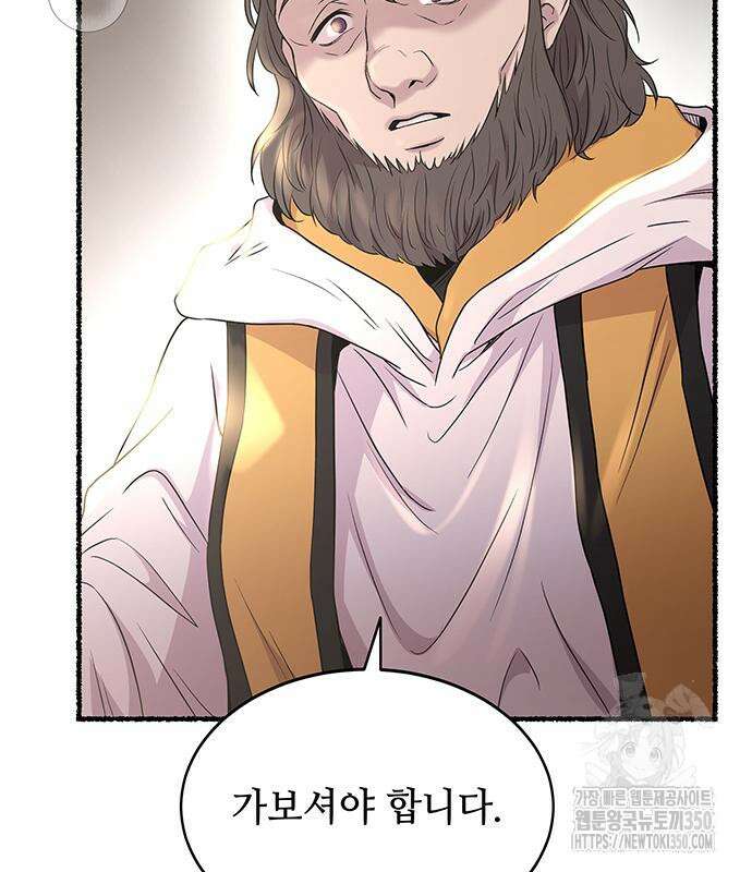 마른 가지에 바람처럼 193화 21