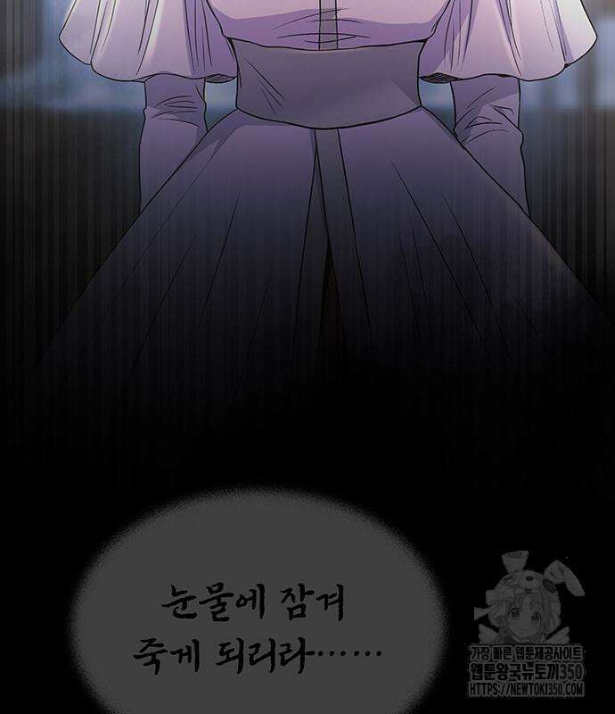 마른 가지에 바람처럼 193화 24