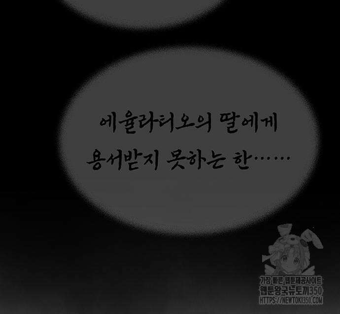 마른 가지에 바람처럼 193화 25