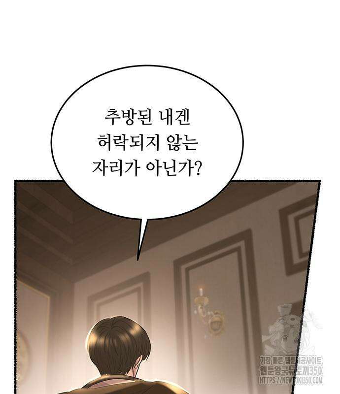 마른 가지에 바람처럼 193화 27