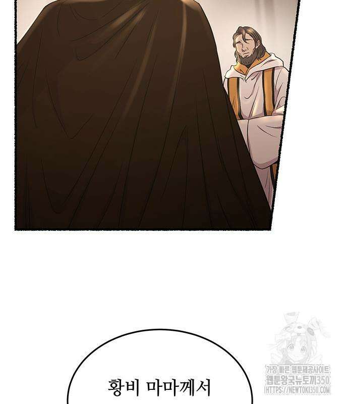 마른 가지에 바람처럼 193화 28