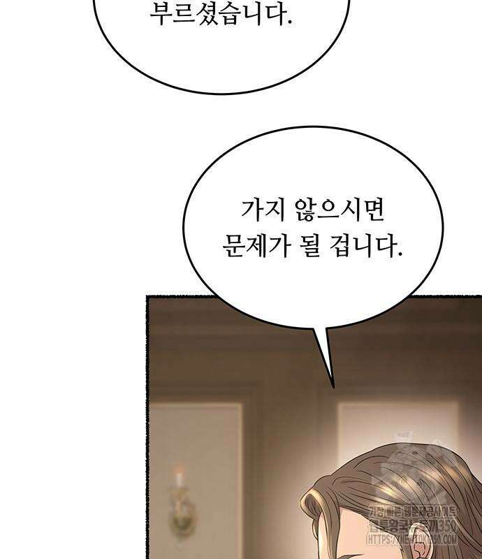 마른 가지에 바람처럼 193화 29