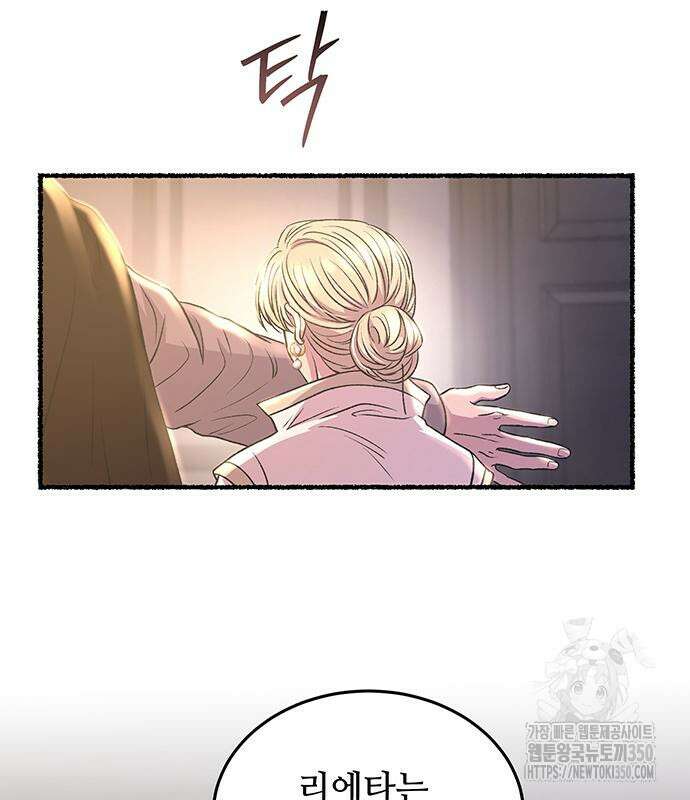 마른 가지에 바람처럼 193화 35