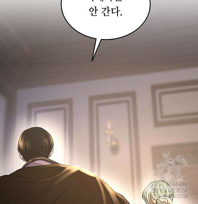 마른 가지에 바람처럼 193화 36