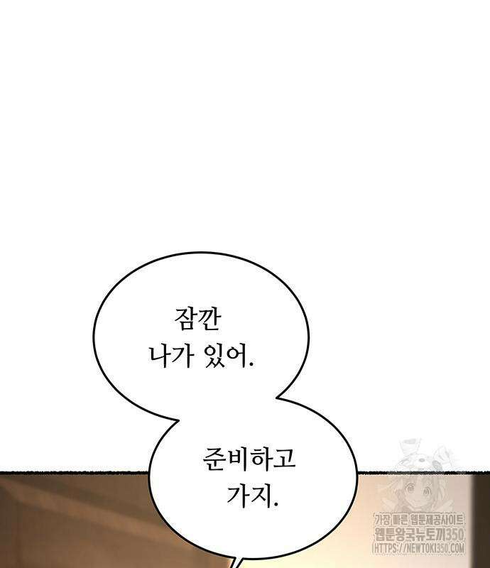 마른 가지에 바람처럼 193화 40