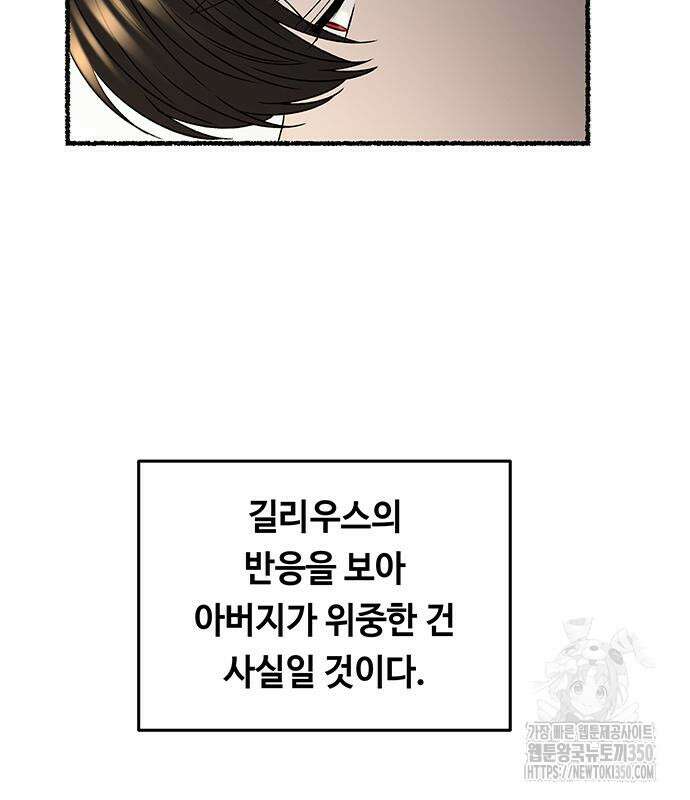 마른 가지에 바람처럼 193화 44