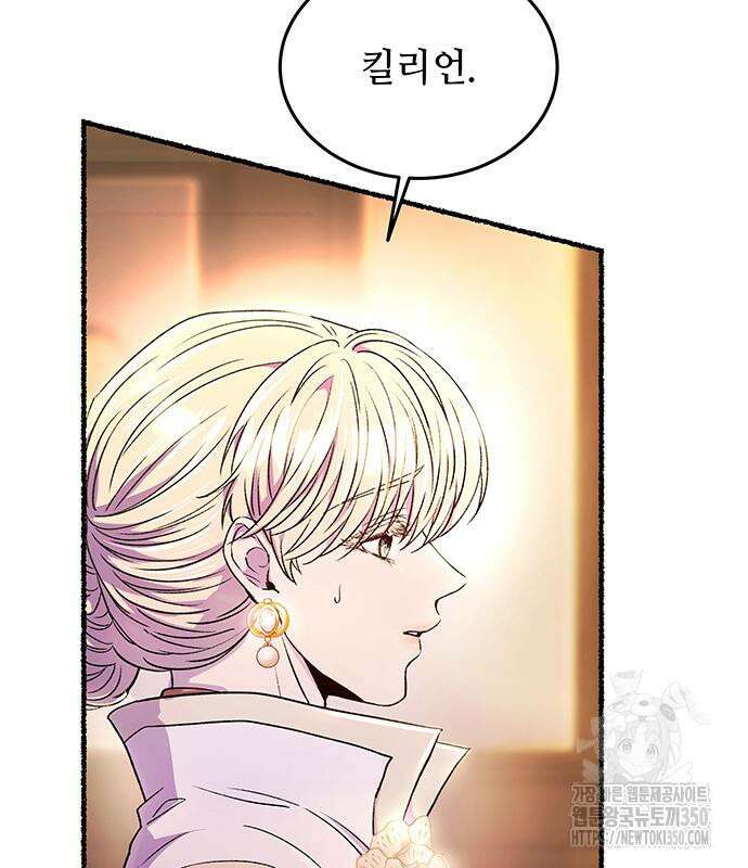 마른 가지에 바람처럼 193화 46