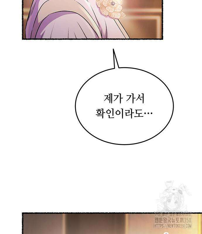 마른 가지에 바람처럼 193화 47