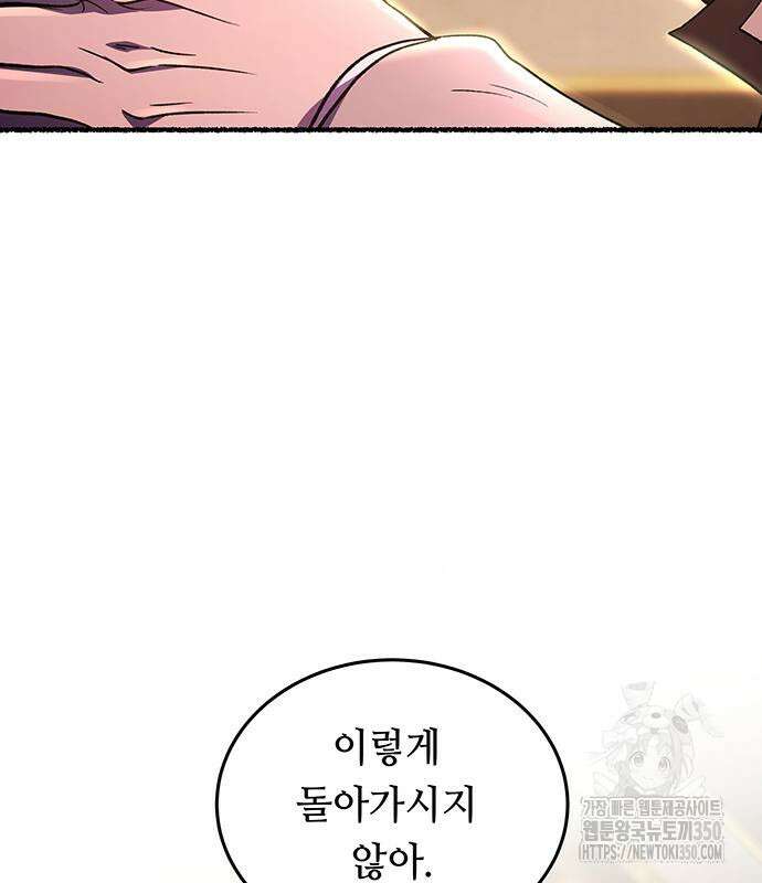 마른 가지에 바람처럼 193화 51