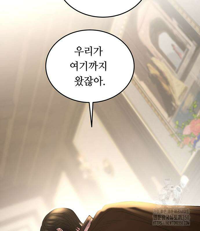 마른 가지에 바람처럼 193화 52