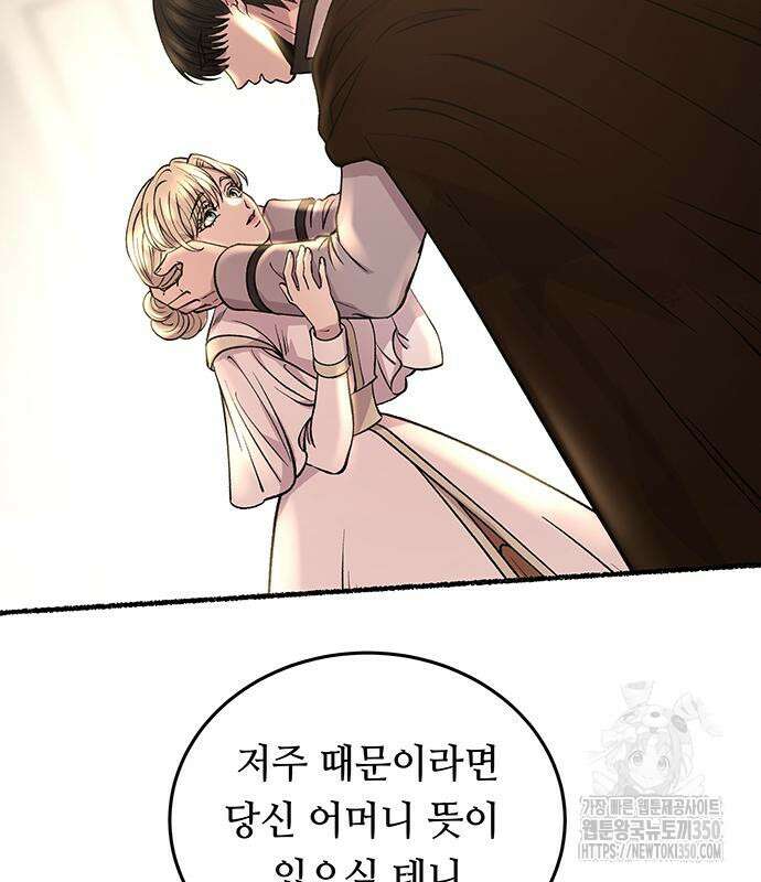 마른 가지에 바람처럼 193화 53