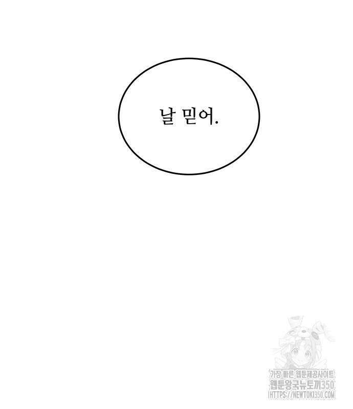 마른 가지에 바람처럼 193화 56