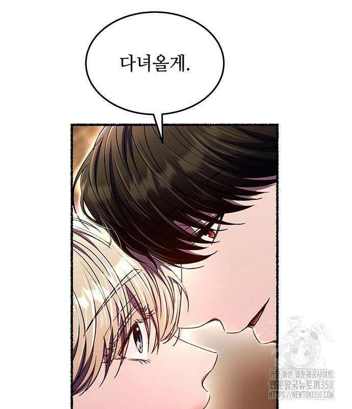 마른 가지에 바람처럼 193화 57
