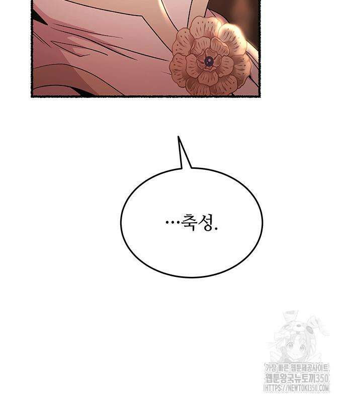 마른 가지에 바람처럼 193화 67