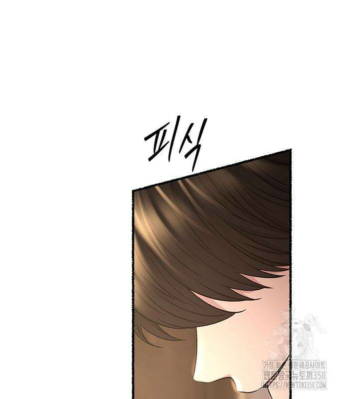 마른 가지에 바람처럼 193화 68