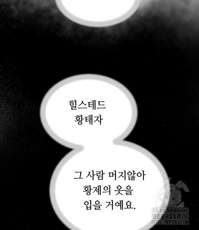 마른 가지에 바람처럼 193화 77
