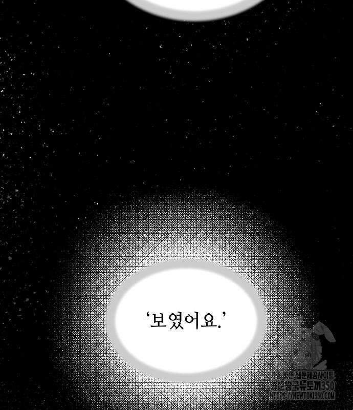 마른 가지에 바람처럼 193화 78