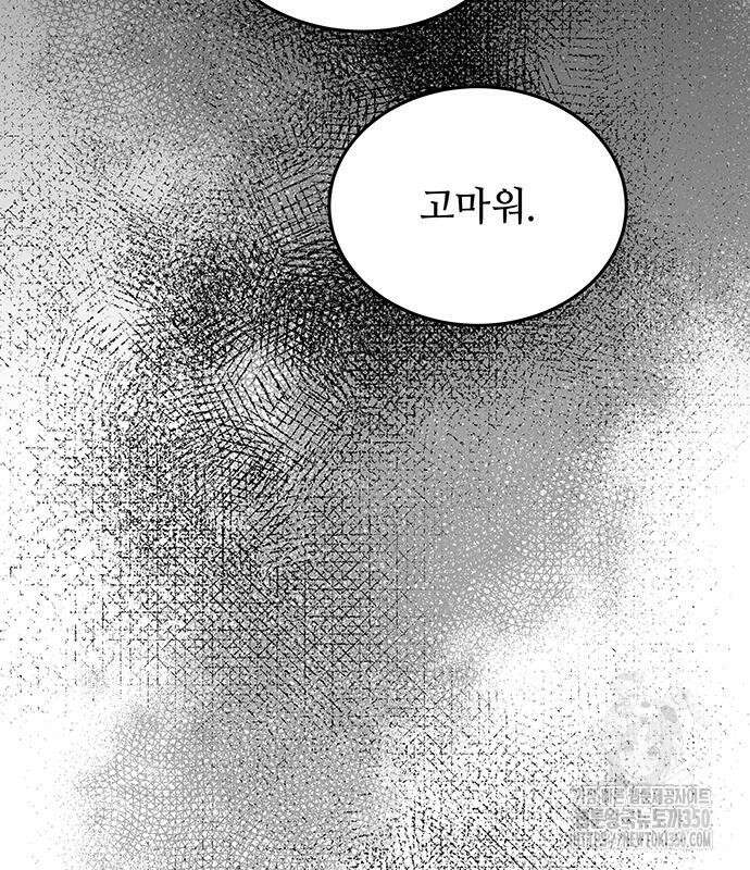 마른 가지에 바람처럼 193화 81