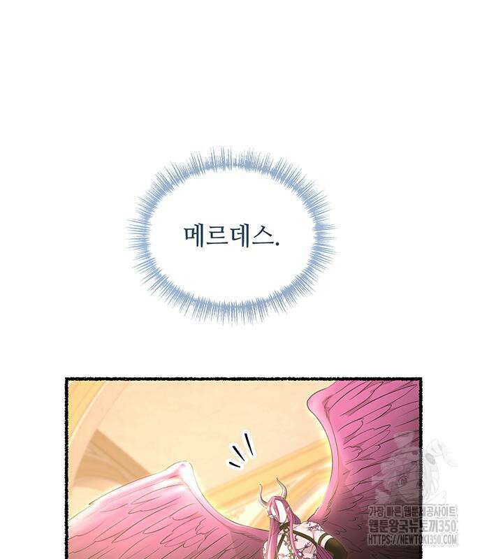 마른 가지에 바람처럼 193화 86