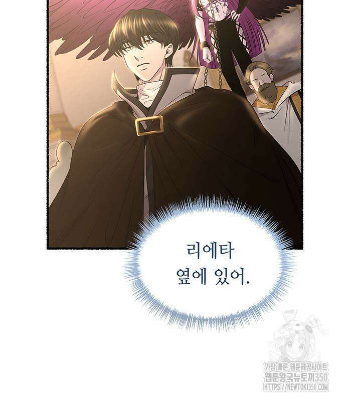 마른 가지에 바람처럼 193화 87