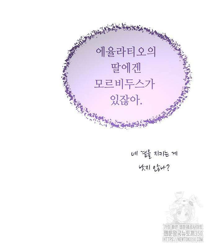 마른 가지에 바람처럼 193화 89