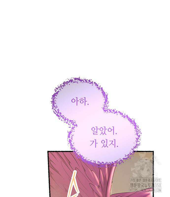 마른 가지에 바람처럼 193화 92