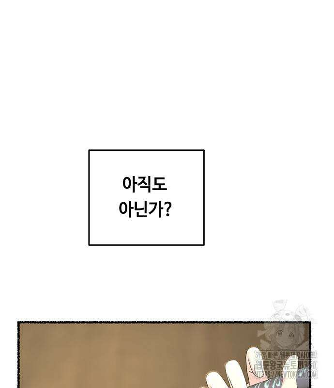 마른 가지에 바람처럼 193화 102
