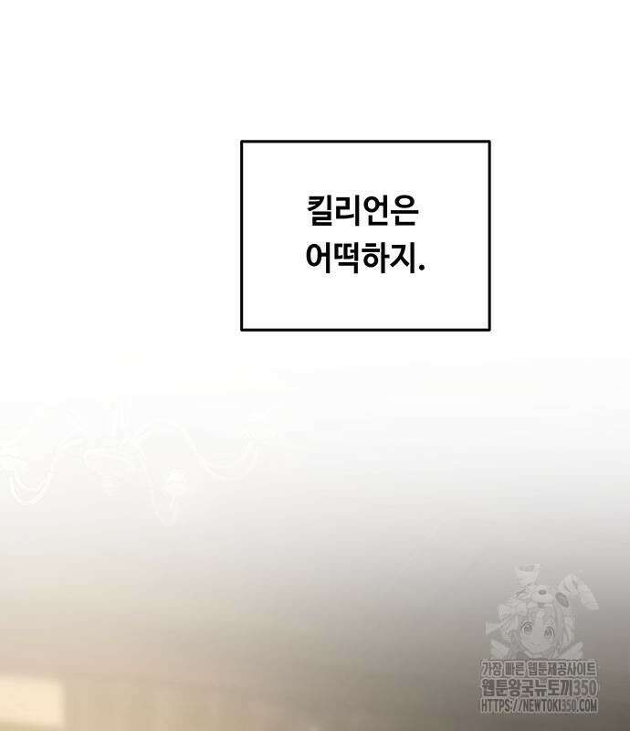 마른 가지에 바람처럼 193화 107