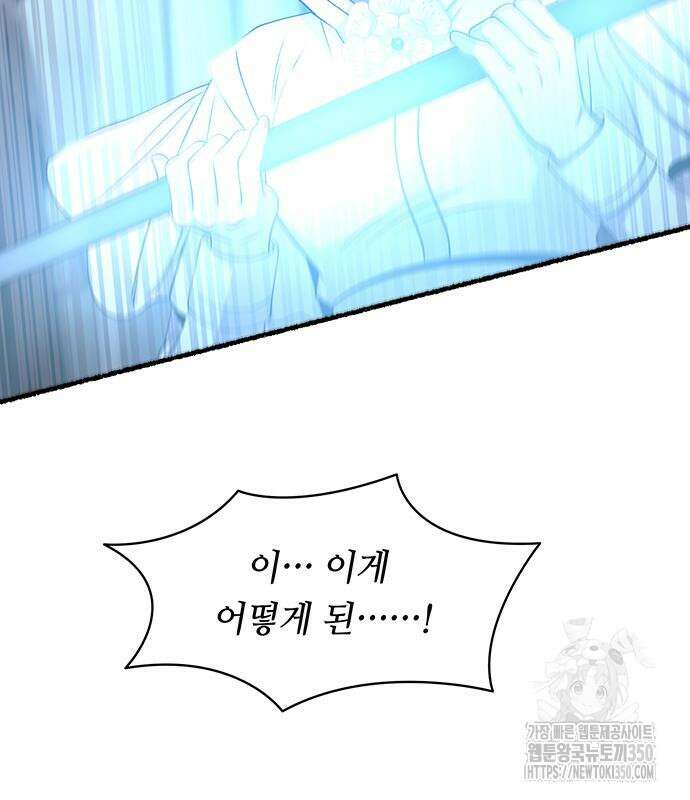 마른 가지에 바람처럼 193화 120