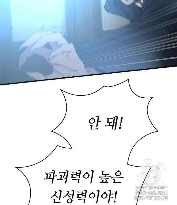 마른 가지에 바람처럼 193화 124