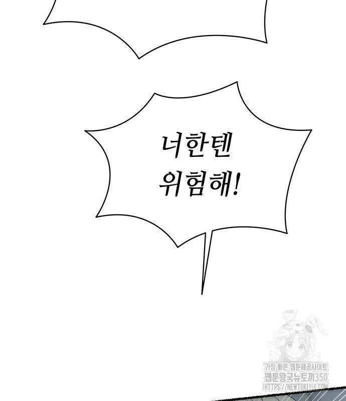 마른 가지에 바람처럼 193화 125