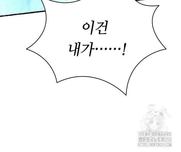마른 가지에 바람처럼 193화 127