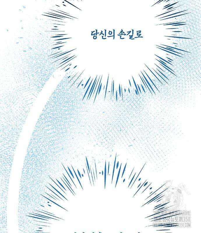 마른 가지에 바람처럼 193화 129