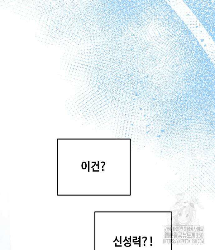 마른 가지에 바람처럼 193화 131