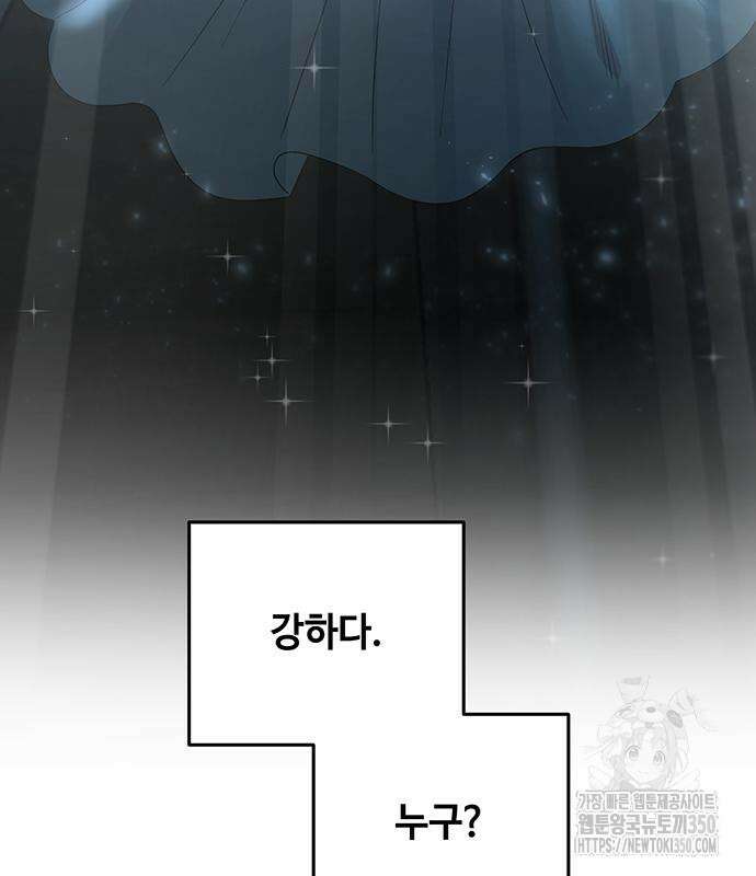 마른 가지에 바람처럼 193화 135