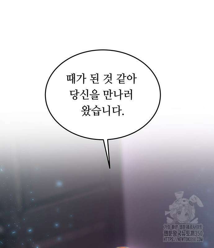 마른 가지에 바람처럼 193화 155