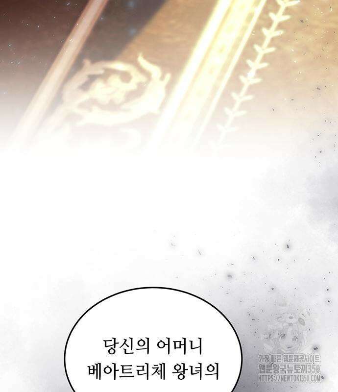 마른 가지에 바람처럼 193화 158