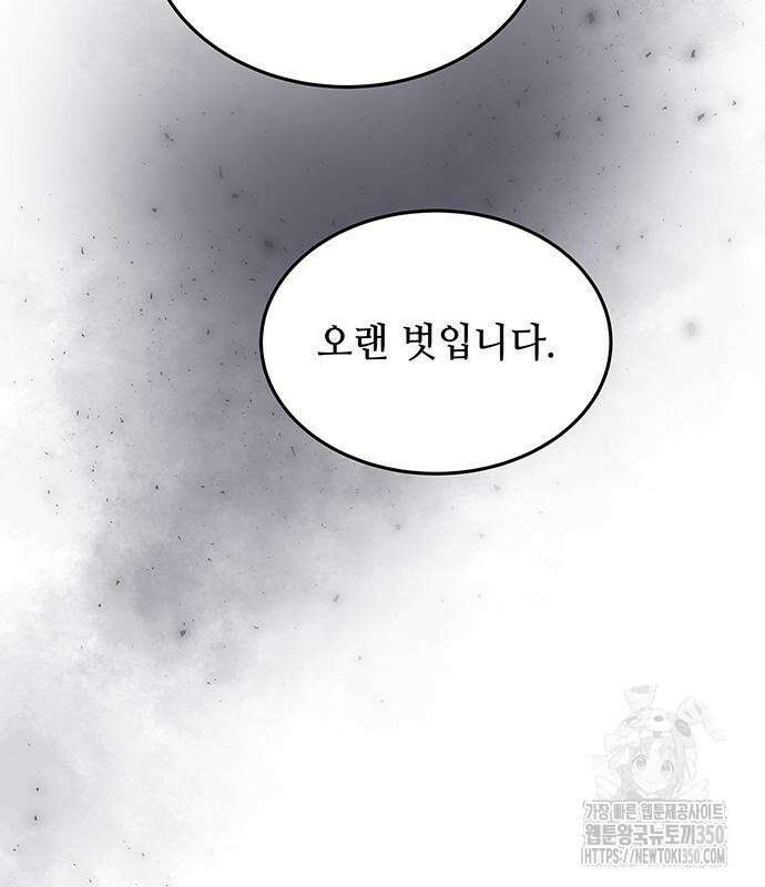 마른 가지에 바람처럼 193화 159