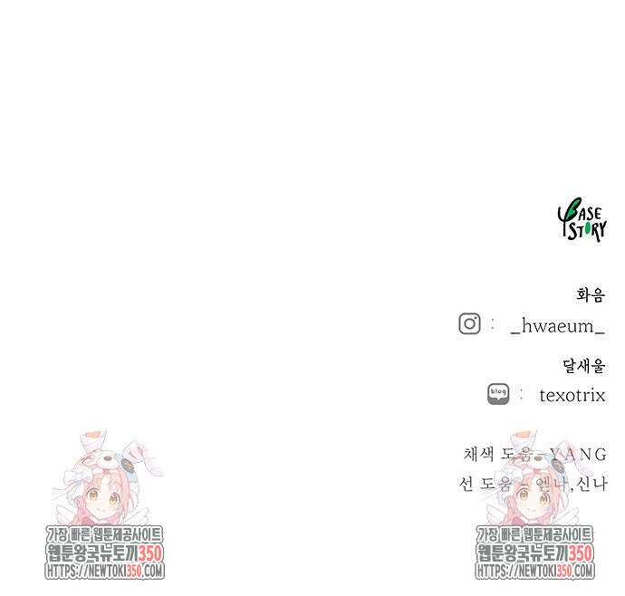 마른 가지에 바람처럼 193화 161