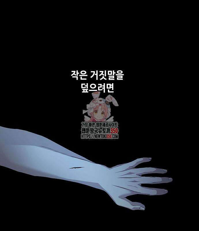 비질란테 2부 36화 1
