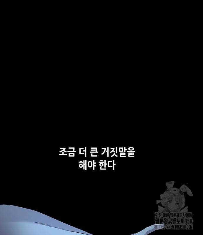비질란테 2부 36화 2