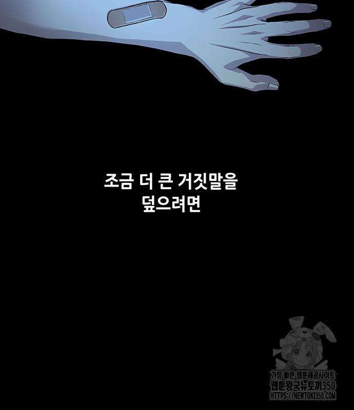 비질란테 2부 36화 3