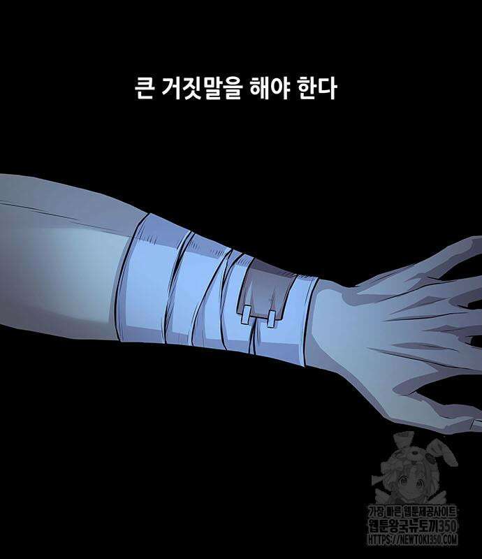 비질란테 2부 36화 4