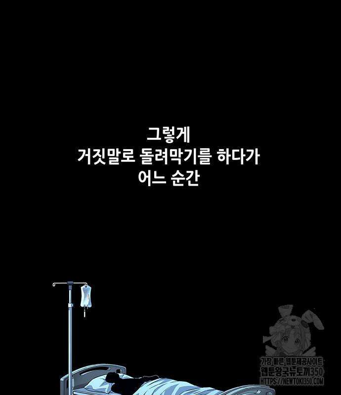 비질란테 2부 36화 5