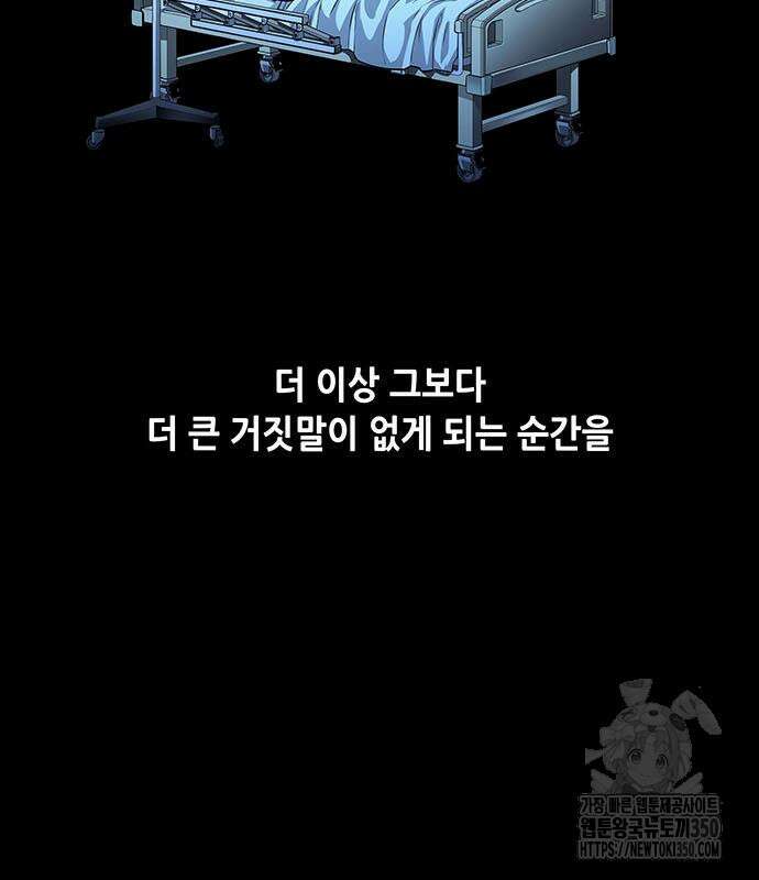 비질란테 2부 36화 6