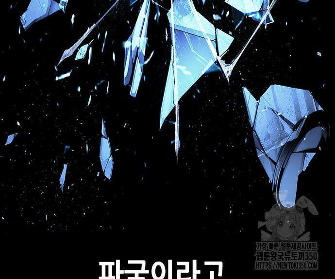 비질란테 2부 36화 8